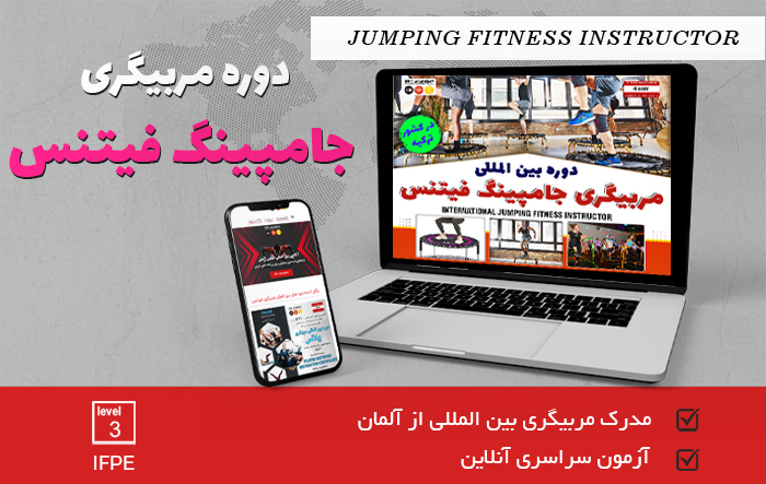 jumping-fitness